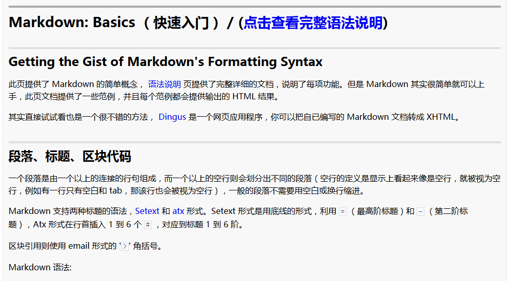 Markdown 语法说明 (简体中文版) / (点击查看快速入门)