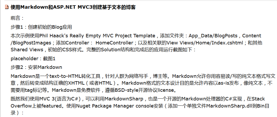 使用Markdown和ASP.NET MVC3创建基于文本的博客