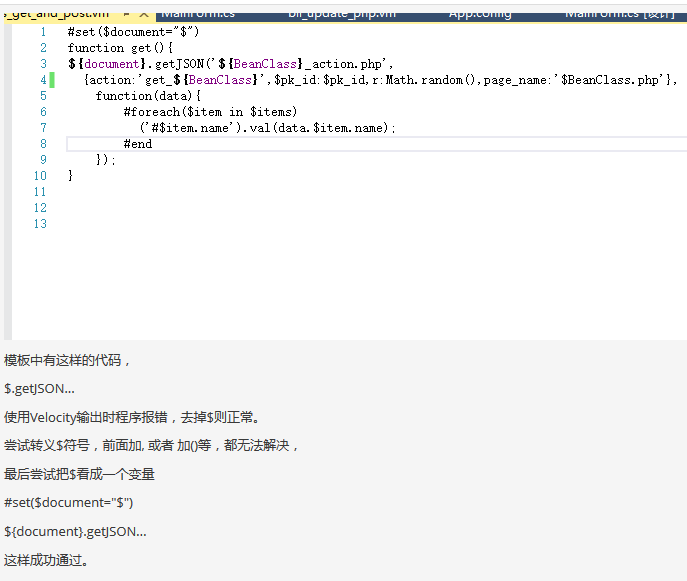 Velocity输出$的问题