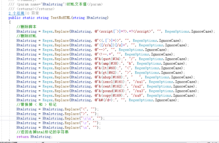 检索时对html过滤